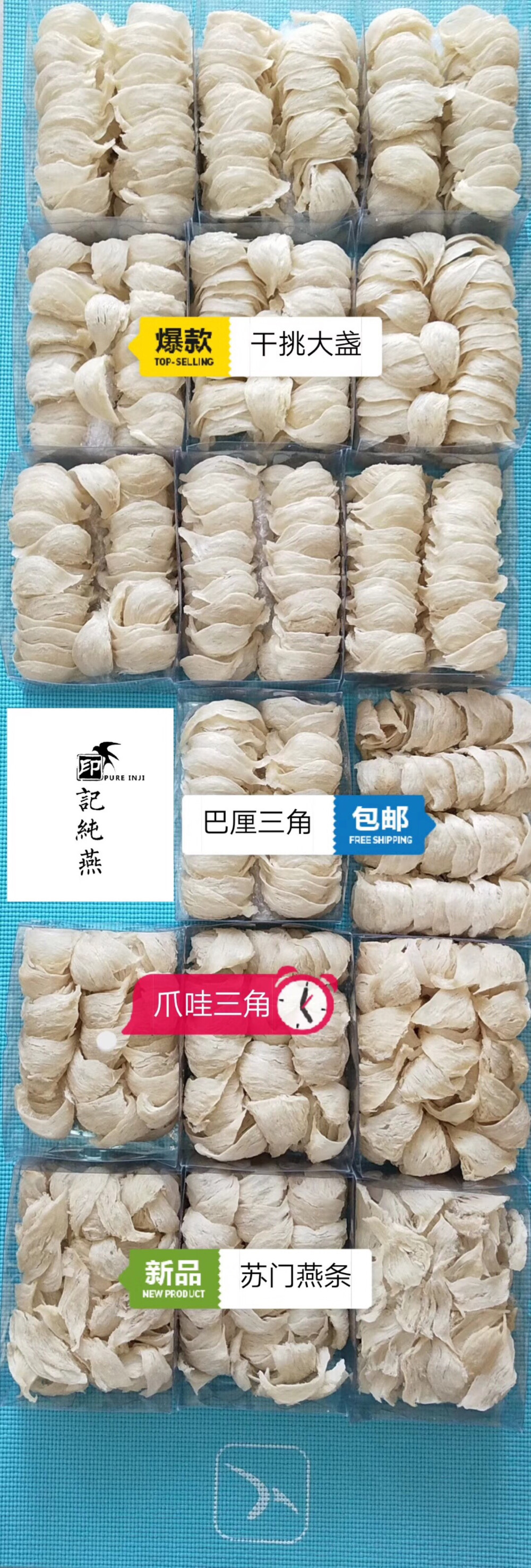 自己也预定了这批新品的四个款，其实每趟上新都有新意的，毕竟燕窝不同于别的产品走流水线的，每一盏都可以说是独一无二的。期待新品，只有自己尝了，才能分享最真实的体验…
[微笑][微笑][微笑]
印记纯燕/贩卖健康/传播品质/