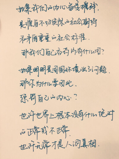 #文字# #手写#