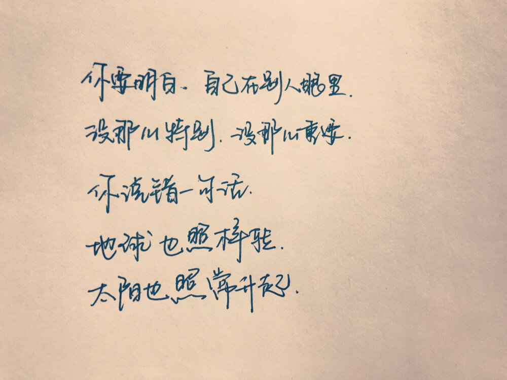 #文字# #手写#