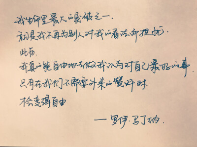 #文字# #手写#