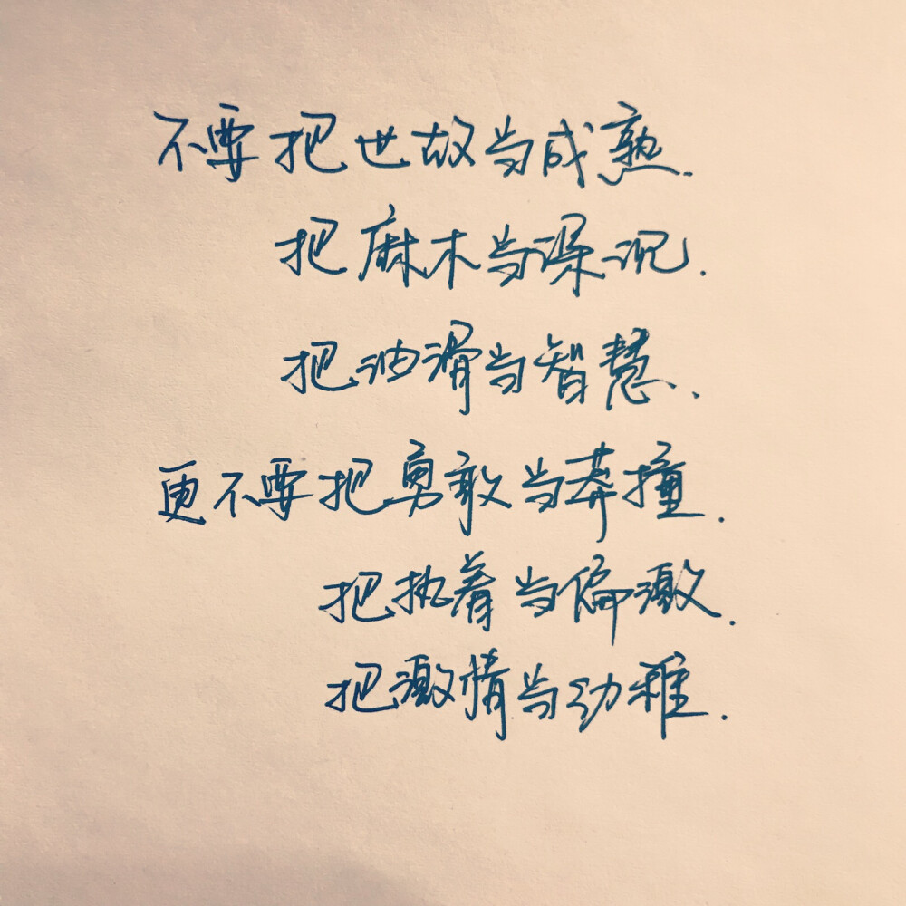 #文字# #手写#