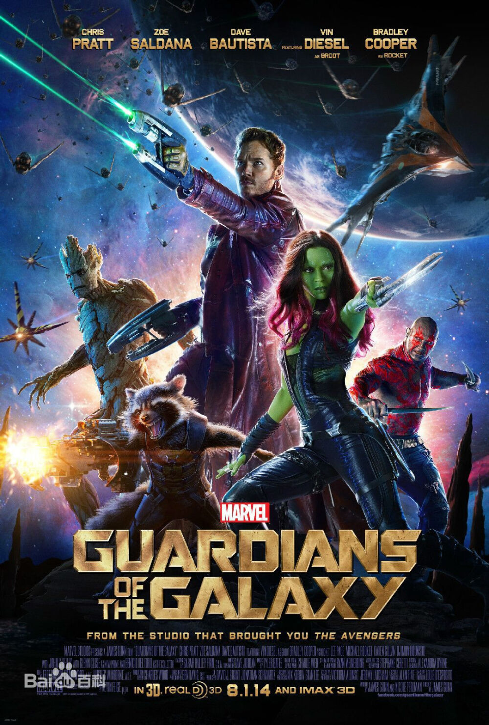 《银河护卫队》（Guardians of the Galaxy）是漫威影业出品的一部科幻动作电影，取材自漫威漫画，是漫威电影宇宙的第十部电影。由迪斯尼出品、漫威影业制作，詹姆斯·古恩执导。克里斯·帕拉特、范·迪塞尔、布莱德利·库珀、佐伊·索尔达娜、戴夫·巴蒂斯塔、李·佩斯等主演 [1-2] 。影片于2014年8月1日在北美公映。
影片剧情讲述因偷走神秘球体而被疯狂追杀的“星爵”彼得·奎尔被迫结盟四个格格不入的乌合之众——卡魔拉、火箭浣熊、树人格鲁特和毁灭者德拉克斯，他们必须破釜沉舟决一死战，才可能拯救整个银河系 [3] 。自以为是的冒险家“星爵”彼得·奎尔在偷走一块神秘球体后成为赏金猎人的