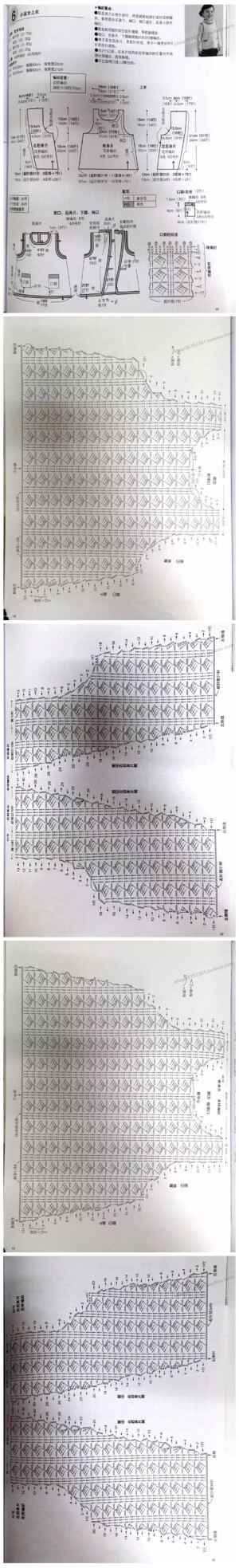 钩织❤️图解❤️儿童背心