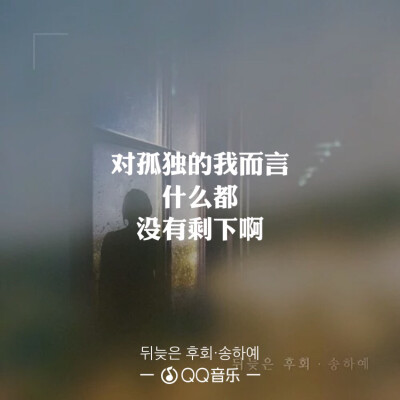 迟来的后悔