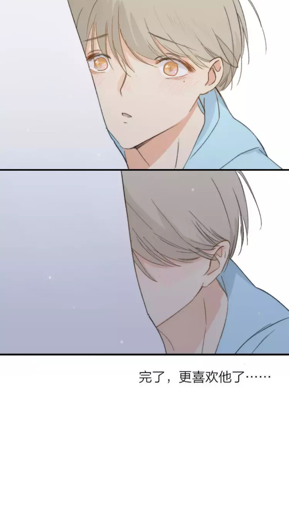 阿树与方糖漫画壁纸自截