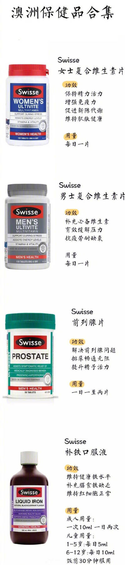 Swisse