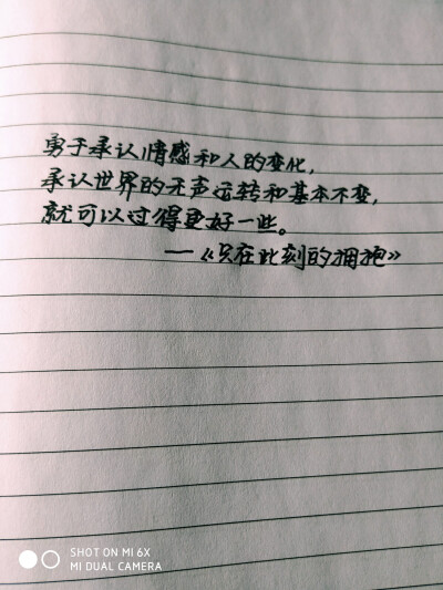 承认。