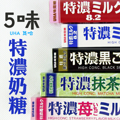 日本原装进口糖果 UHA悠哈味觉特浓硬奶糖37g 休闲零食牛奶抹茶味