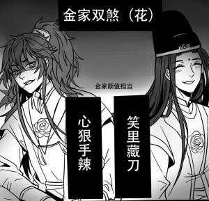 魔道祖师