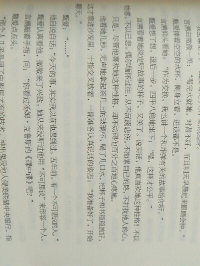 不以物喜，不以己悲，偶尔缅怀过往，从不沉溺悲伤，不拖累自己的路，不打扰他人的心。——玖月晞《亲爱的阿基米德》S.A.YAN&Ai