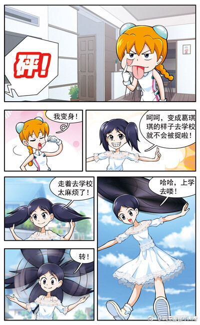 #飒漫画# 第286期片花：《嘻哈小天才》 