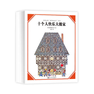 《 安野光雅“美丽的数学”系列 （共5册）》