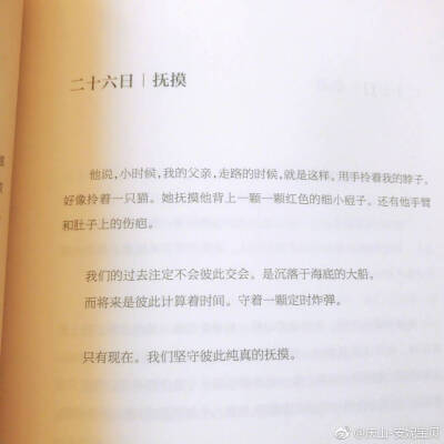 2004年10月出版的“清醒纪”，距今已13年。那时还住在未改造的三里屯老楼，常随手拍照片，写稿到半夜下楼去买三明治。早上听到窗外杨树林哗哗的叶子声音，以为下起雨来。单纯而动荡的心绪都在书页中留下记录。拿到新…