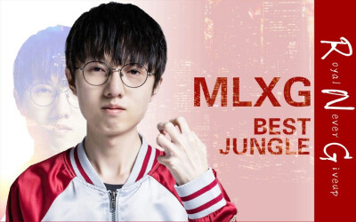 RNG mlxg 麻辣香锅 锅老师 刘世宇