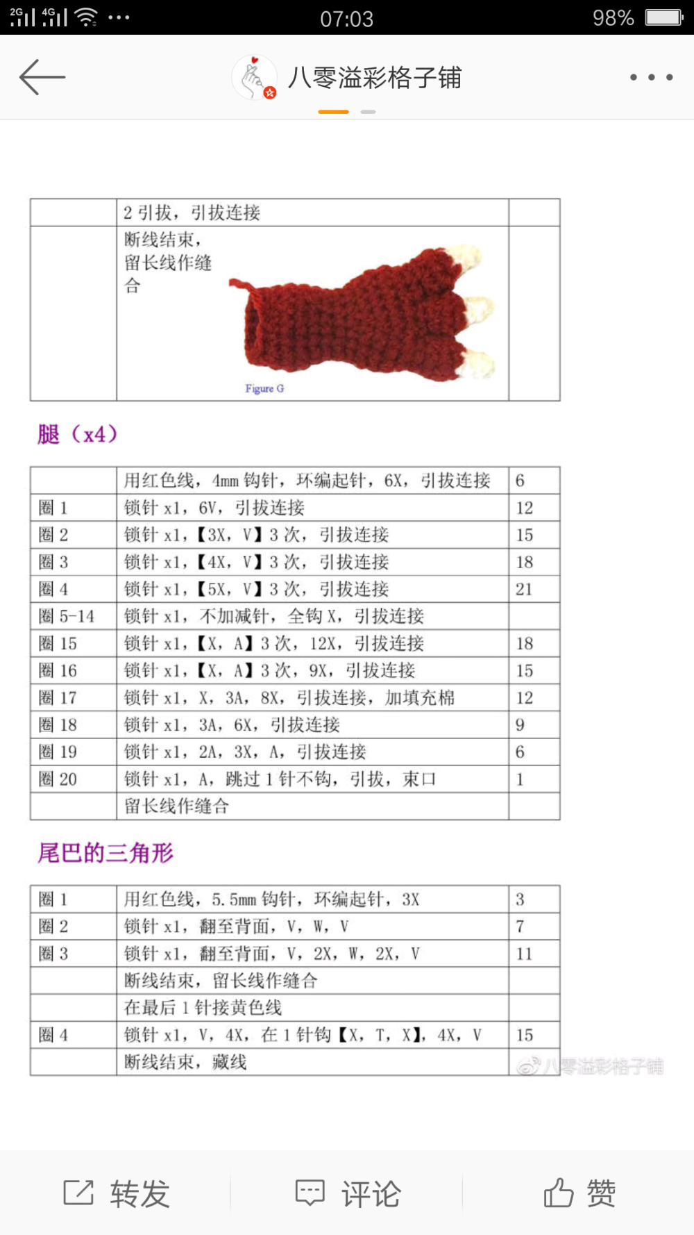 红龙