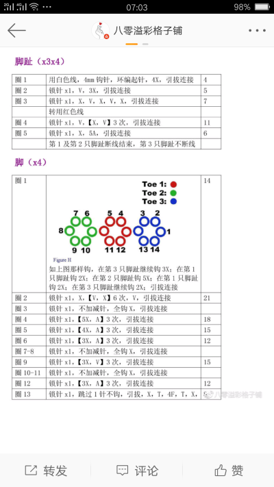 红龙