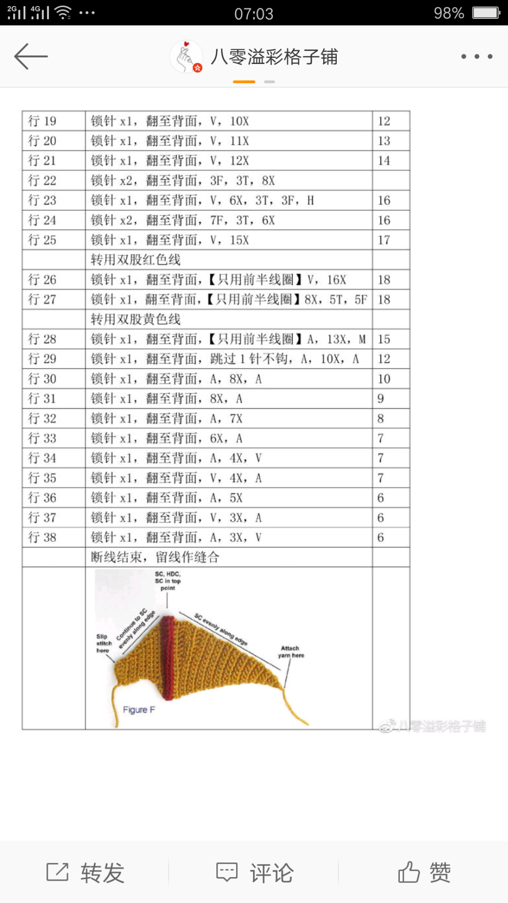 红龙