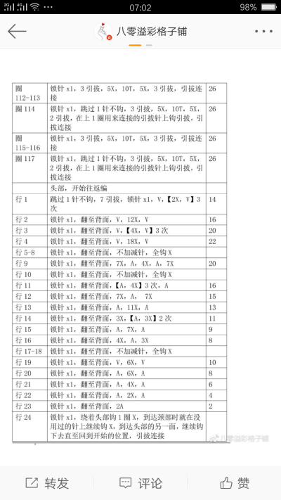 红龙