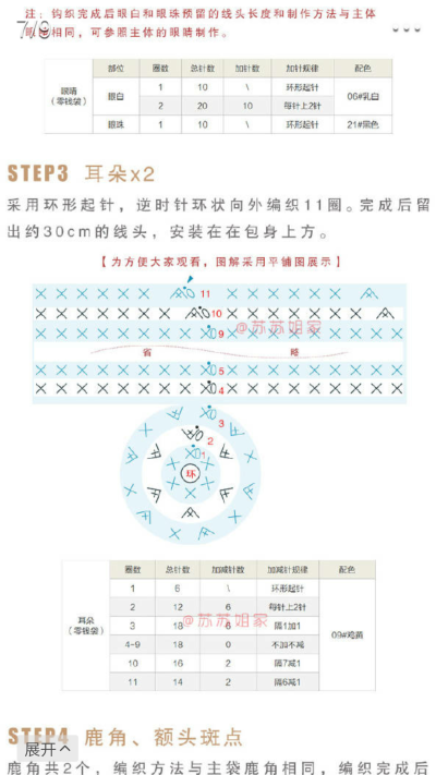 长颈鹿书包