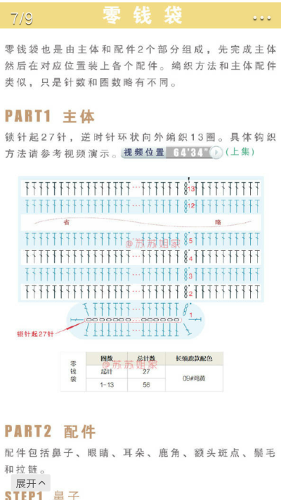 长颈鹿书包