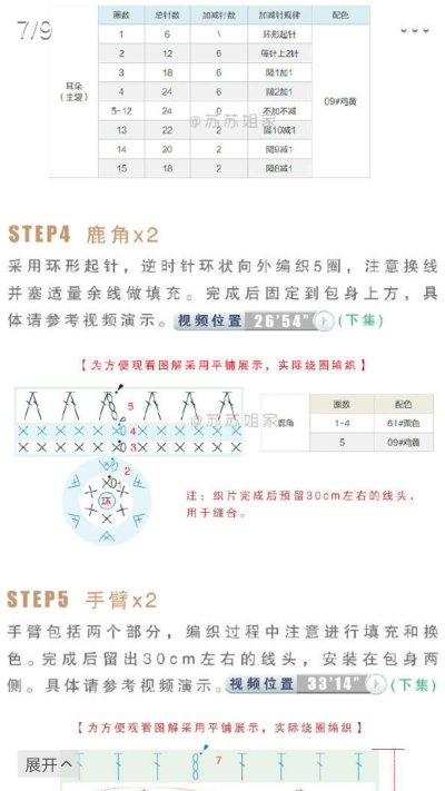 长颈鹿书包