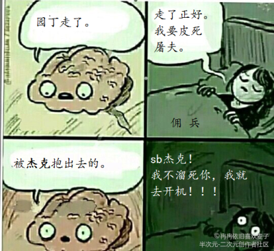 沙雕图