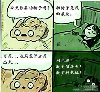 沙雕图