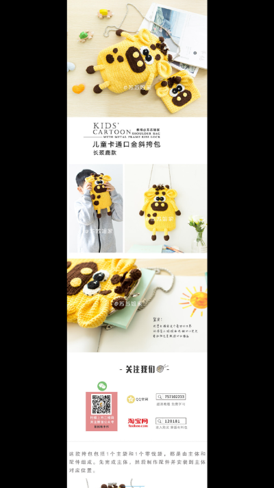 长颈鹿又一款书包