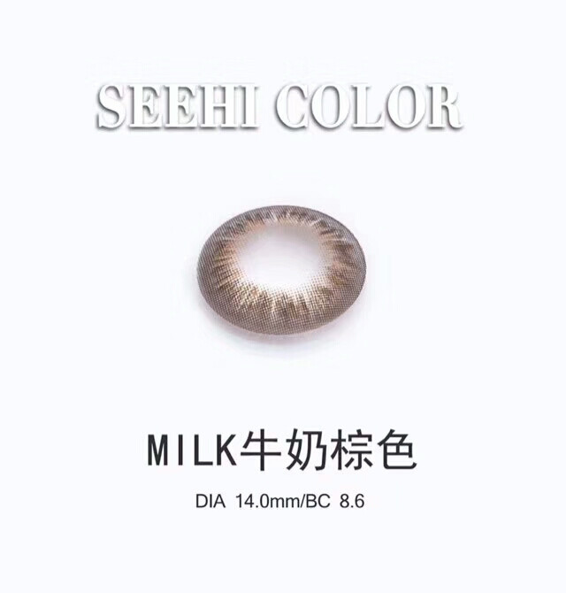 【168/2副，198/3副】Seehi milk棕
韩国进口 如牛奶般丝滑 清透舒适 素颜新手宝宝必备 直径14