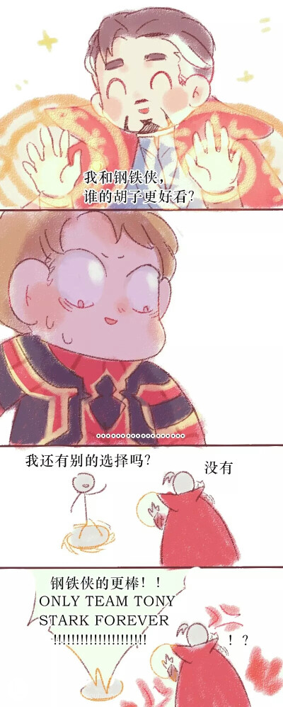 奇异博士