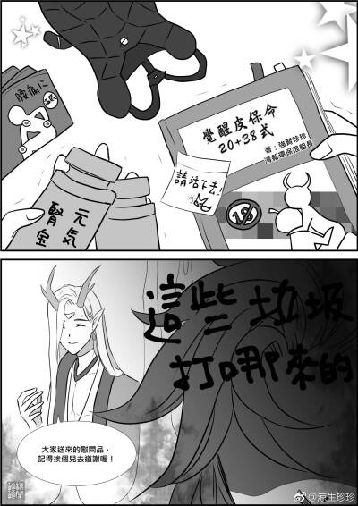 一目连