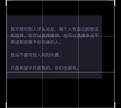 你不用着急 不要焦虑 更不要自暴自弃 你想有的岁月里都会一点点带给你 他不过是阅历多了一点 心态成熟了一点 走过你未曾到过的山川湖海 你不能立刻觉得他就是那个人了 你不能期待跟他有关的一切 你不能觉得他就是了…