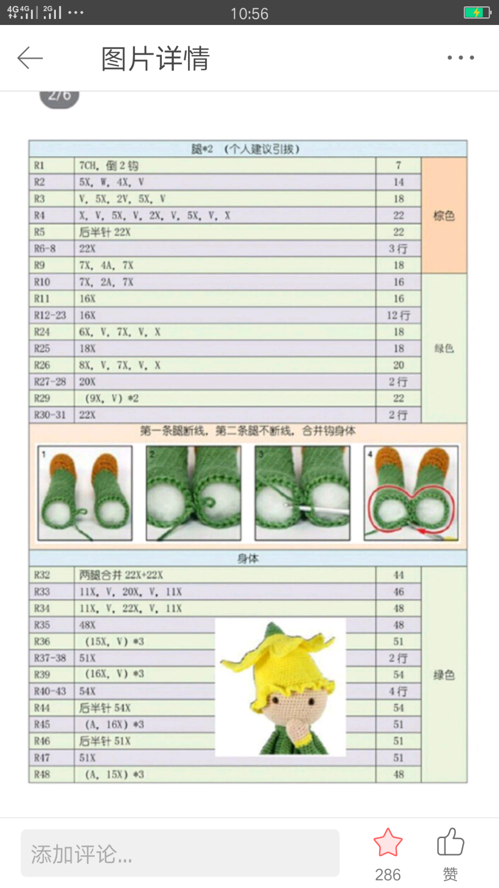 拉拉