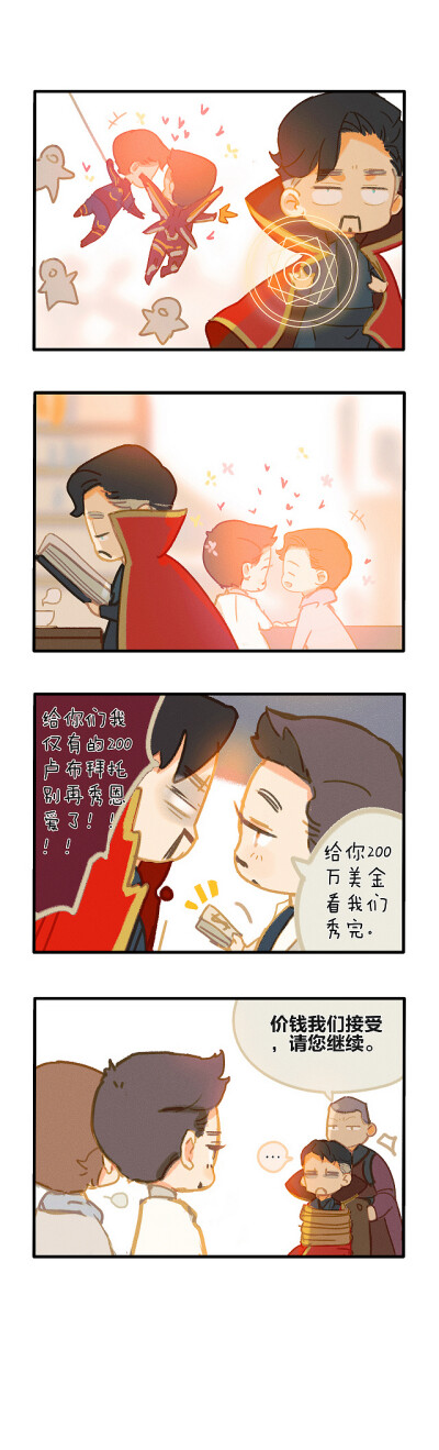 #虫铁# 向有钱势力低头。（原梗见评论） ​​​​by眠狼