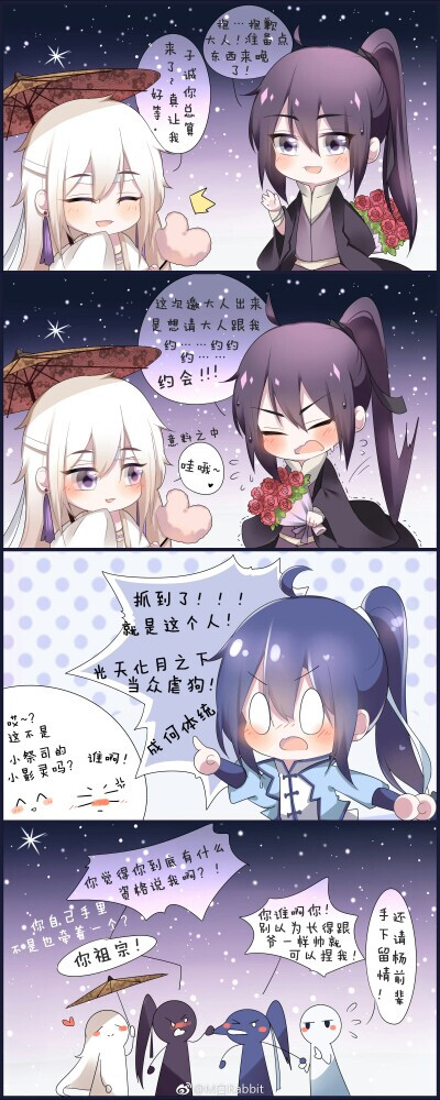 条漫