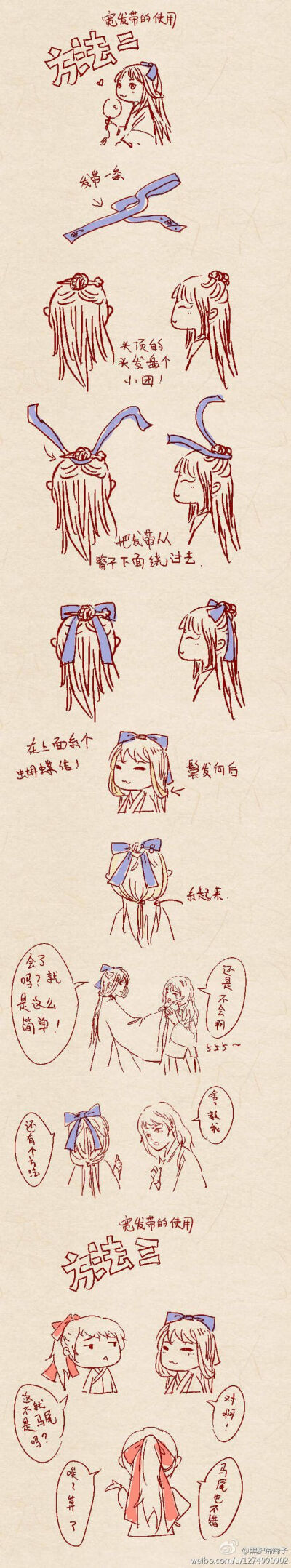 古风发型 要留长头发啦٩꒰๑• ̫•๑꒱۶