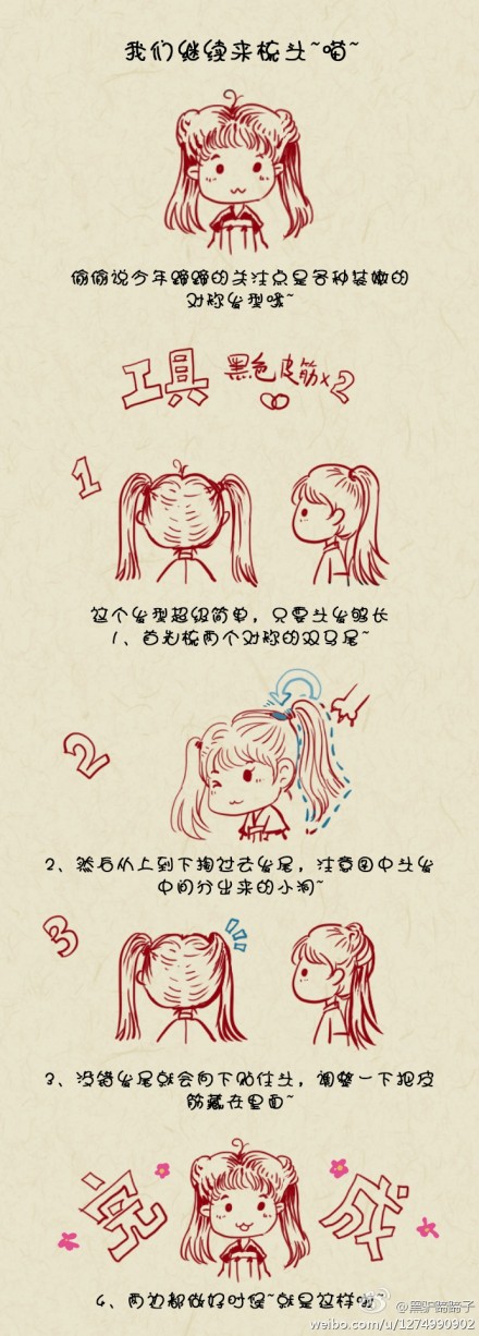 古风发型 要留长头发啦٩꒰๑• ̫•๑꒱۶