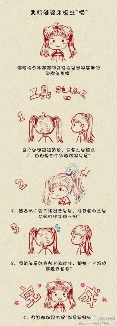 古风发型 要留长头发啦٩꒰๑• ̫•๑꒱۶