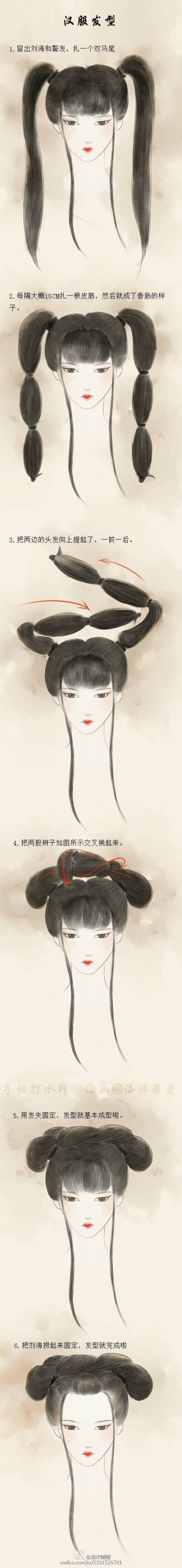 古风发型