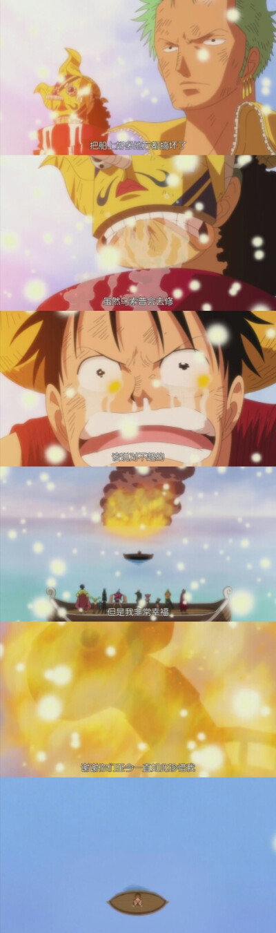 黄金梅丽号♡海贼王·航海王♡ONE PIECE