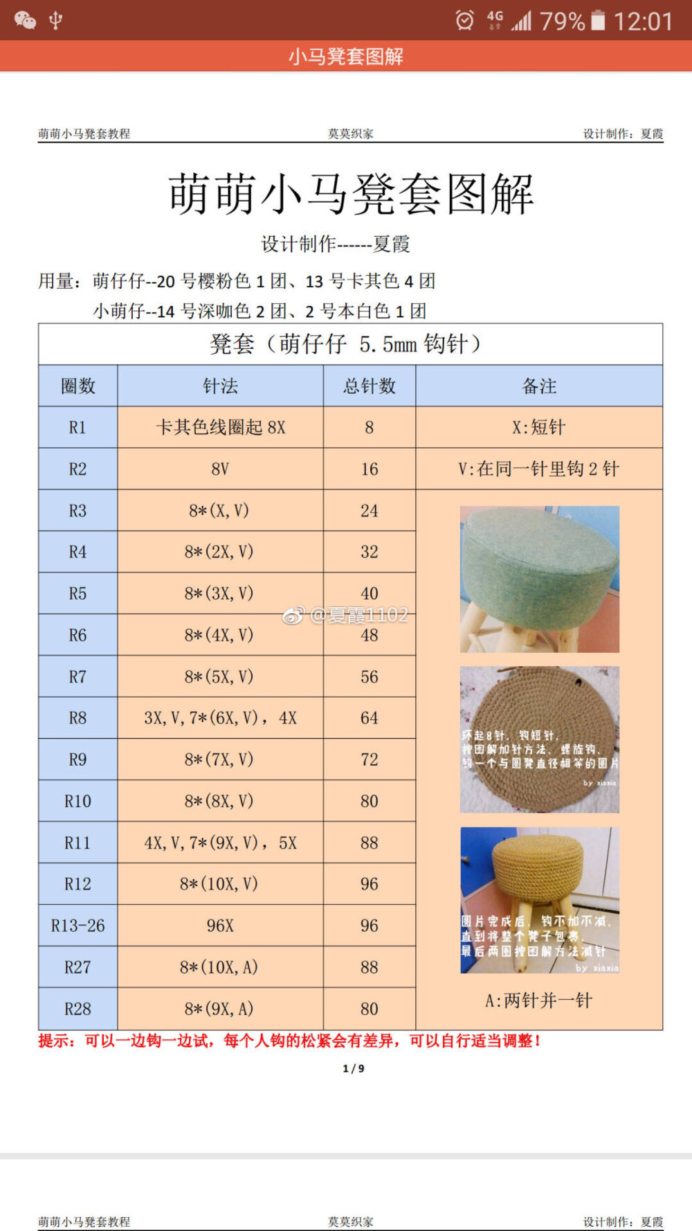 小马