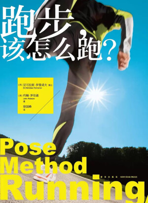 跑步，该怎么跑？