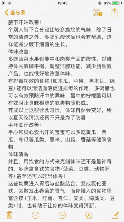 改善汗液办法