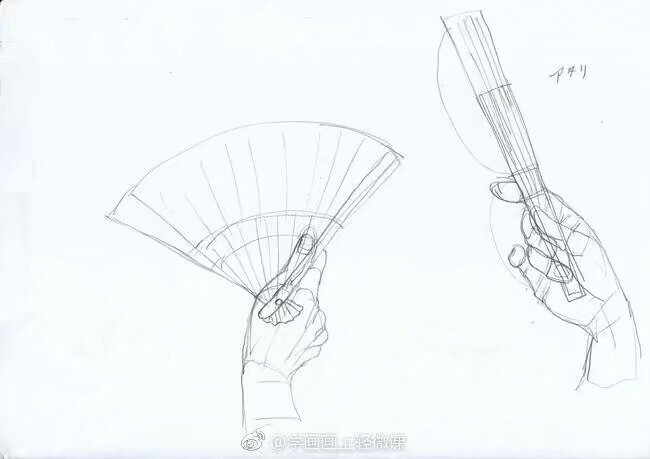 执扇手部动作参考