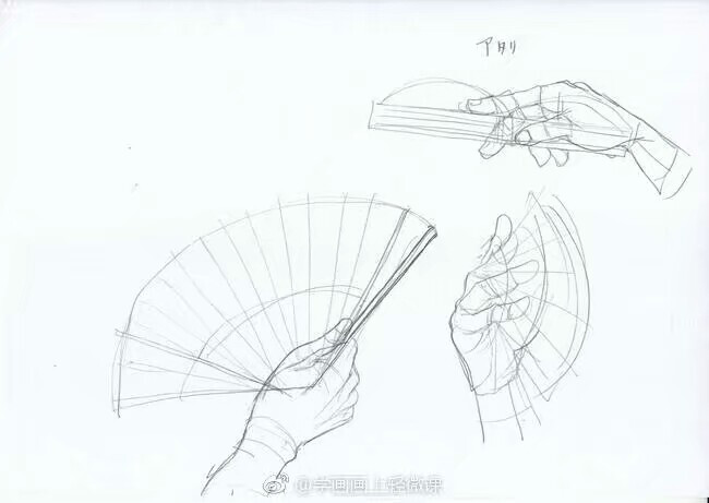 执扇手部动作参考