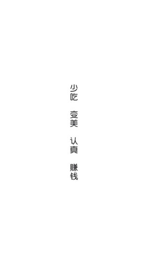 白色文字壁纸