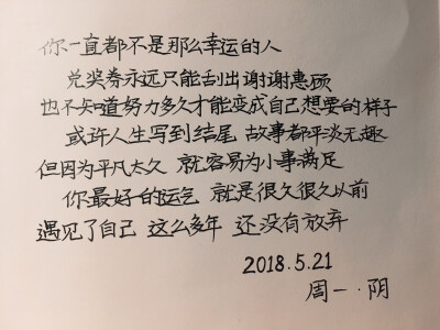 或许你没那么幸运