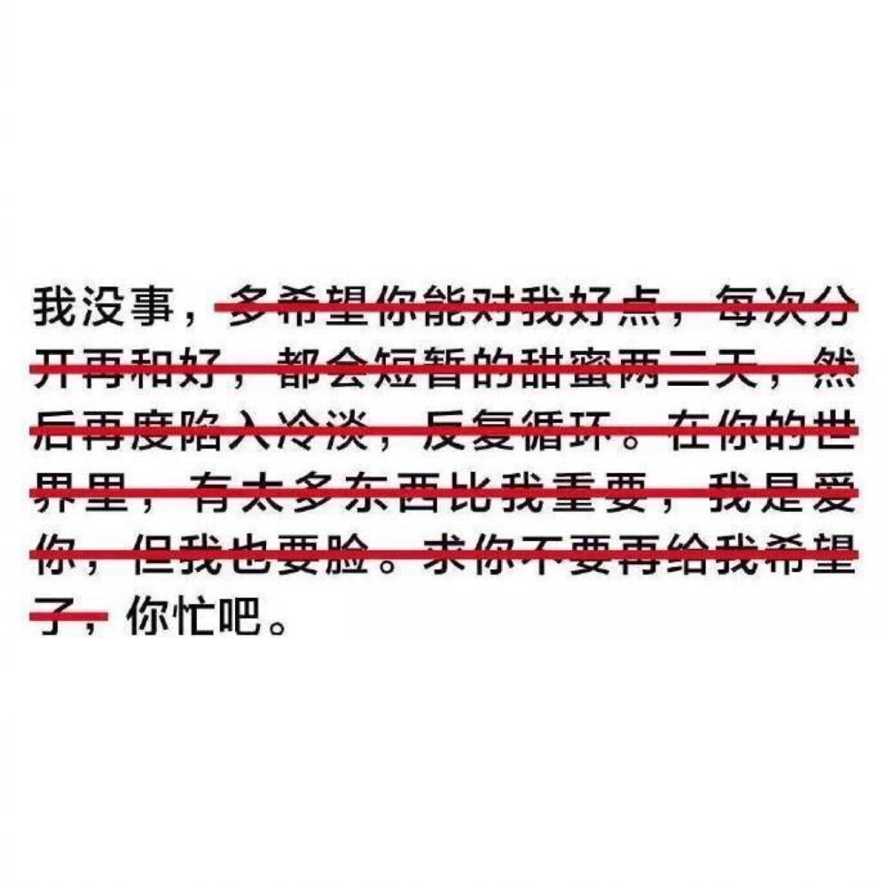 你不知道真的我，就会以为我很酷