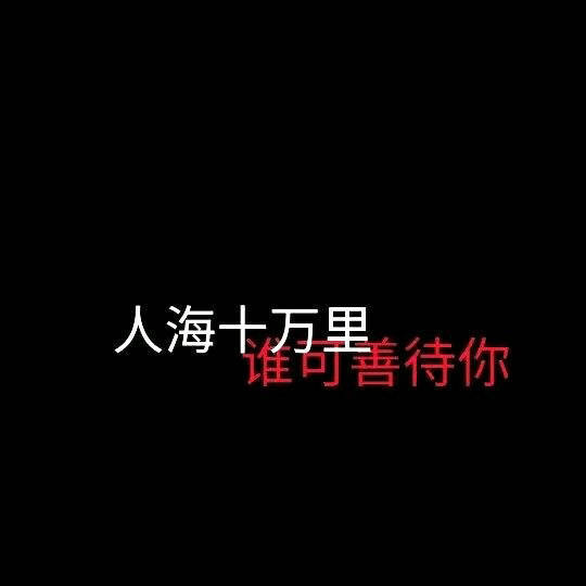 没什么值得期待-