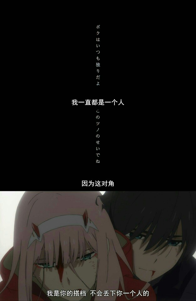 darling in the franxx